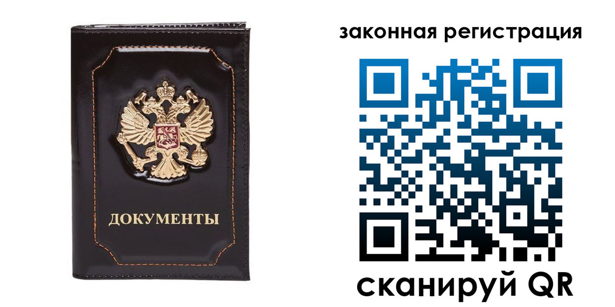 временная регистрация поиск в Бикине