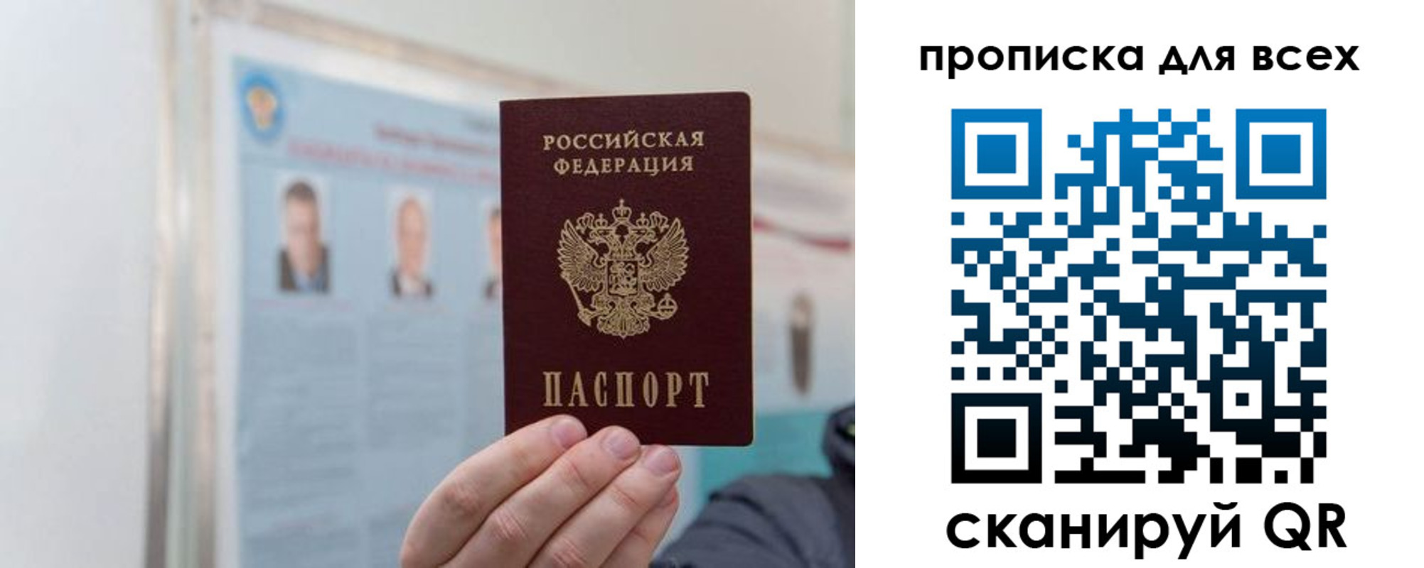 временная регистрация поиск в Бикине