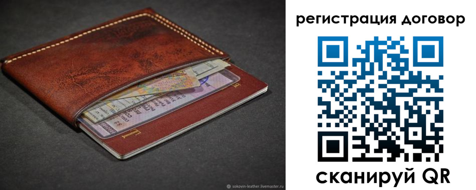 прописка поиск в Бикине