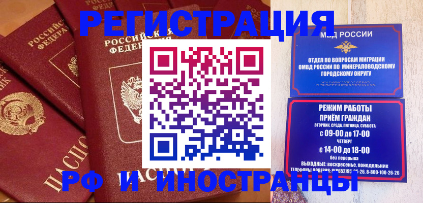 прописка паспорт в Бикине