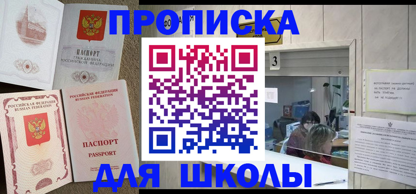 временная регистрация надежно в Бикине