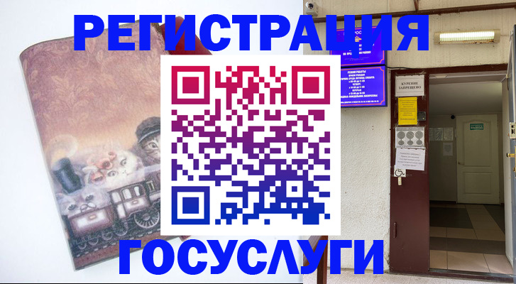 временная регистрация госуслуги в Бикине